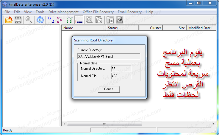 برنامج لإستعادة الملفات المحذوفة حتى بعد الفرومات FinalData Enterprise v2  021211030206jzlh0sffwhp18nmdtr