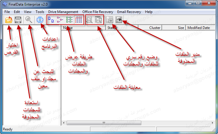 برنامج لإستعادة الملفات المحذوفة حتى بعد الفرومات FinalData Enterprise v2  021211030206k5eh4vouadin76