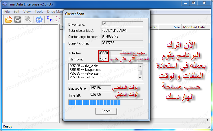 برنامج لإستعادة الملفات المحذوفة حتى بعد الفرومات FinalData Enterprise v2  021211030206pb8y9bur0sl2p4j