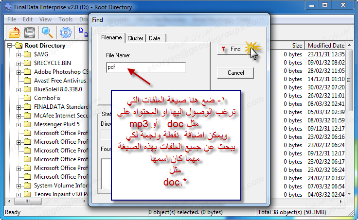 برنامج لإستعادة الملفات المحذوفة حتى بعد الفرومات FinalData Enterprise v2  021211030206vth86xcfu4sgkdl4be