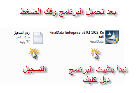 برنامج لإستعادة الملفات المحذوفة حتى بعد الفرومات FinalData Enterprise v2  021211030249z81gnbynqd