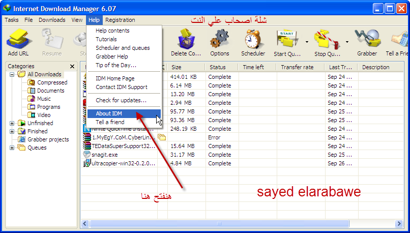 تحميل برنامج انترنت دونلود منجر وشرح بصور كيف تركيب الكراك مفعل مدي الحياة Internet Download Manager v6.07. 092511160944i396ezy0e