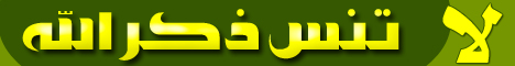 اسلامية 8