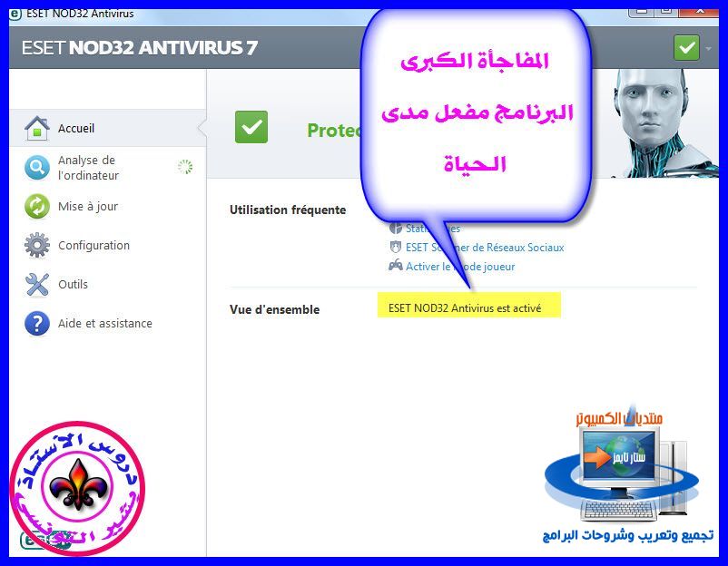  برنامح الحماية ESET NODE Antivirus 7 مفعل مدى الحياة	 13887767042