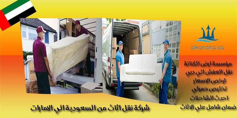 الخدمات الأخرى التي تقدمھا شركة نقل اثاث بالرياض 300 ريال 15627724943