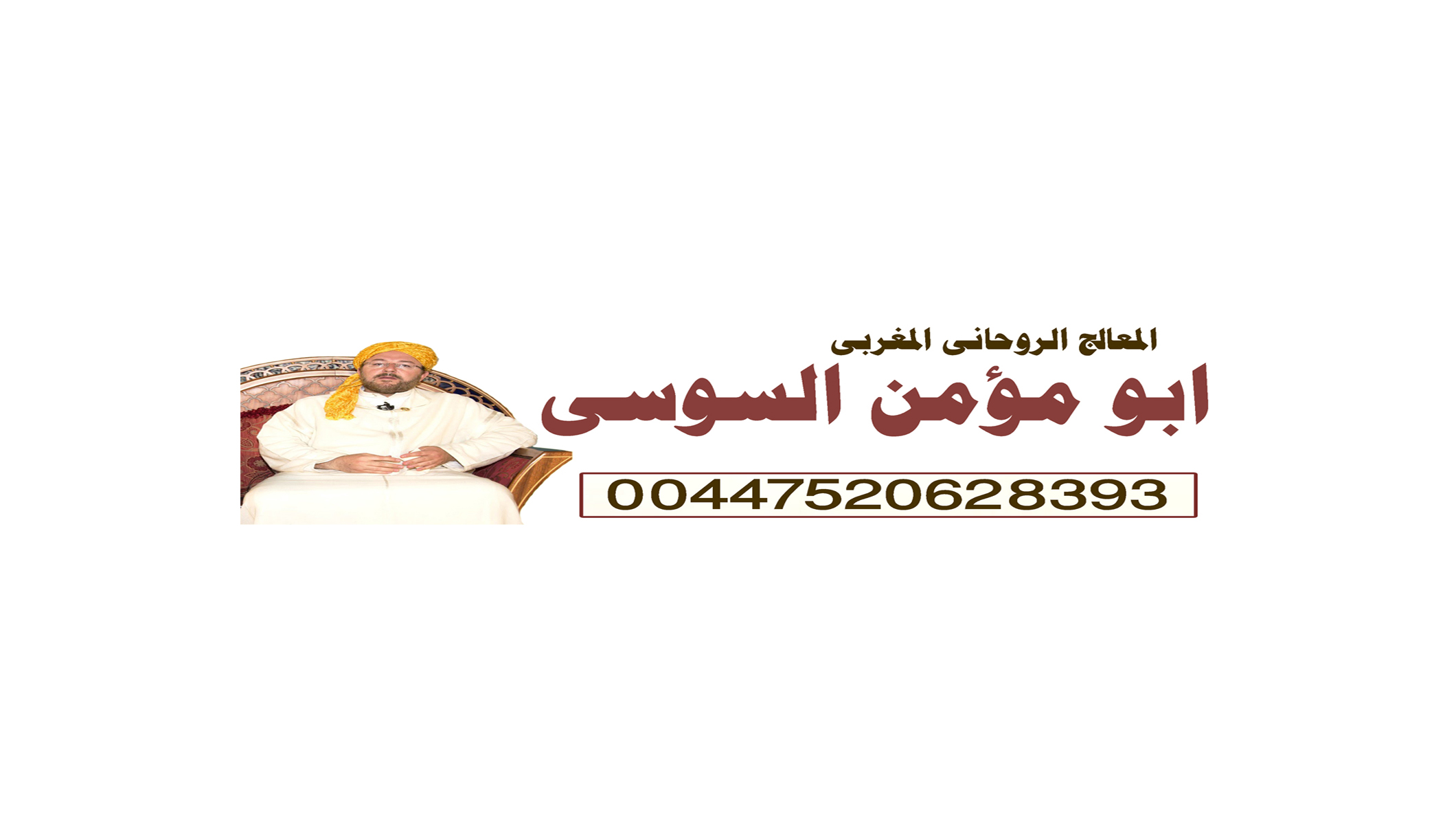 كشف سريع مجرب لمعرفة هل بك مرض روحاني مس او عين او سحر 15827578003