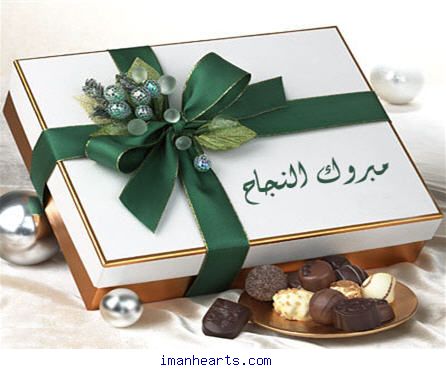 تهئنة بالنجاح (احمد حمودة - ادارة المنتدى ) 1742_76244_1246370102