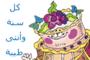 ألبوم بطاقات عيد الأم S1743_194504_1253156796