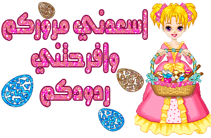 صور للرد على مشاركات الأخرين بموضوع بشكل رائع 40_227860_1307675436