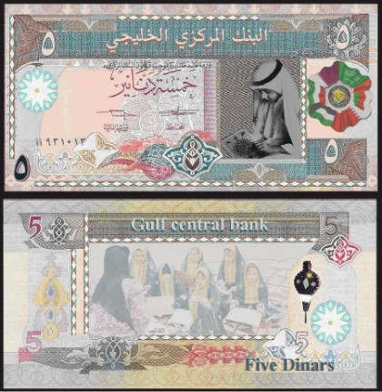 حصريا : العملة الخليجية الموحده صور الصادرة من البنك المركزى الخليجى 40_94103_1254388417