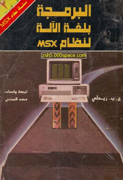 كتب في لغة البرمجة 119811