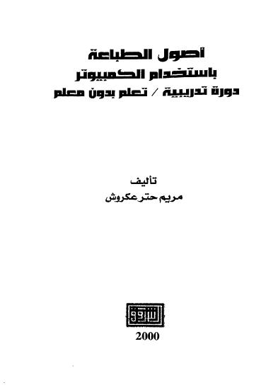 كتب تعليم برامج فوتوشوب وغيرها 926881