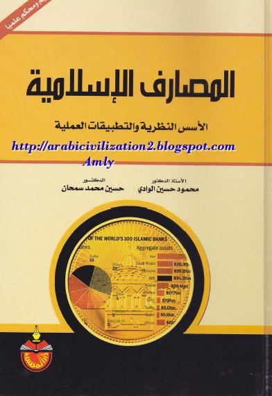 كتب في المحاسبه 962991