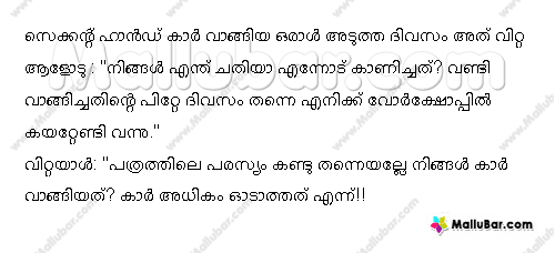 Malayalam jokes Malayalam-jokes6