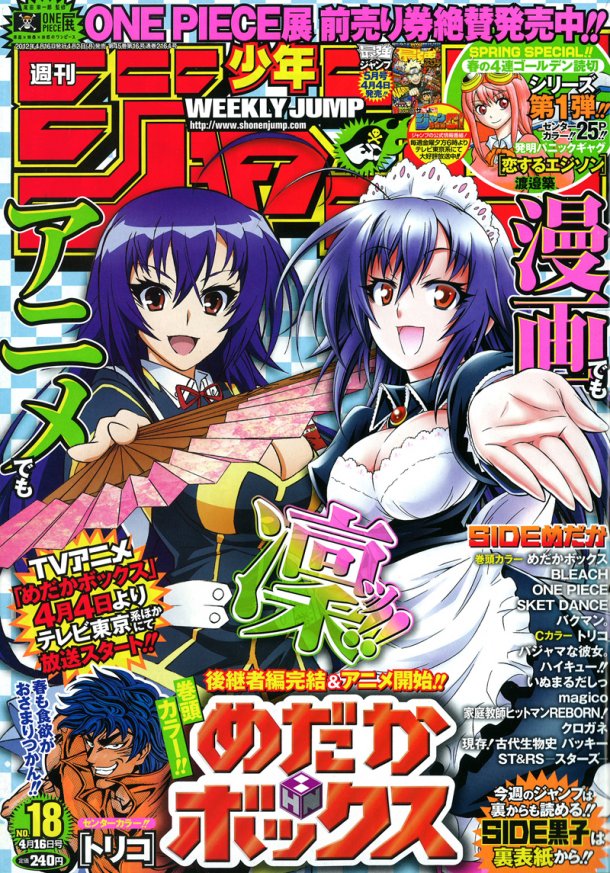 News Import - Page 3 Medaka-cover