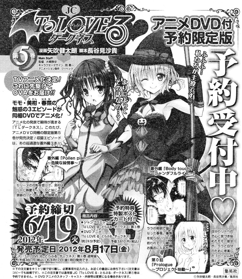 News Import - Page 3 To-love-oad