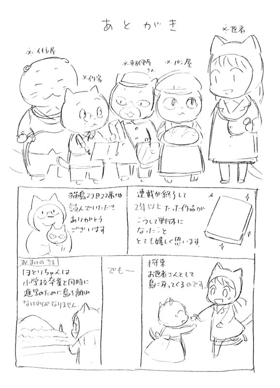 nobi nobi! nouvel diteur - Page 2 Nekojima-croquis-05