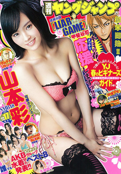 News Import - Page 7 Young-jump-17-2014