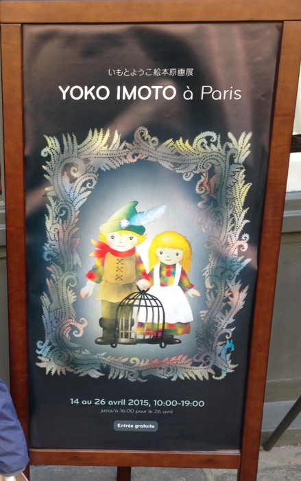 Visite  l'exposition Yko Imoto  l'Espace Beaurepaire Expo-yoko-imoto-avril-2015-photo-affiche