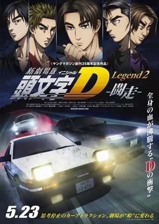 @ANIME - Page 4 Initial-d-legend-2