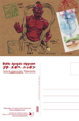 News KANA - Page 2 Carte-postale-offerte-epopee-nippone-nov2011