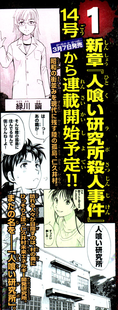 News Import - Page 3 Kindaichi-01