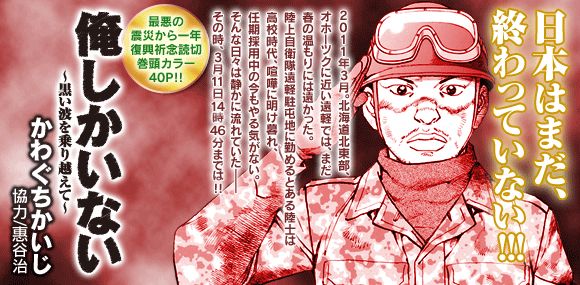 Nuevo manga de Kaiji Kawaguchi. News-kaiji-nouvelle