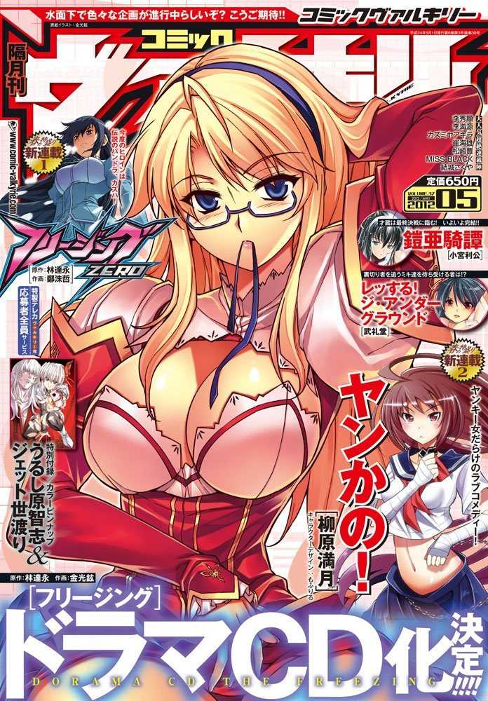 News Import - Page 3 Freezing-cover