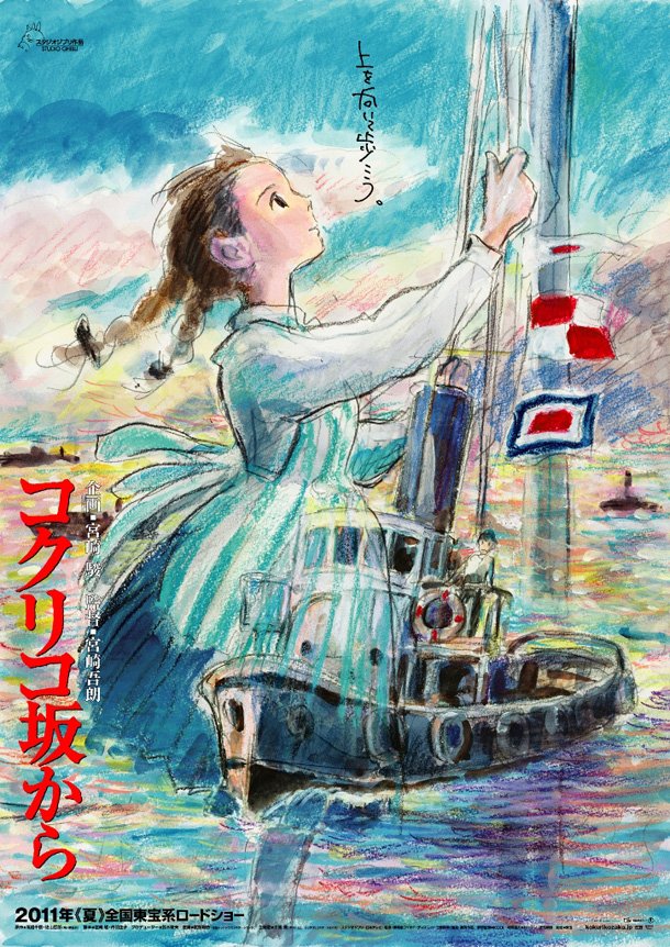La Colline aux Coquelicots [Ghibli - 2011] News_large_kokurikozaka-poster