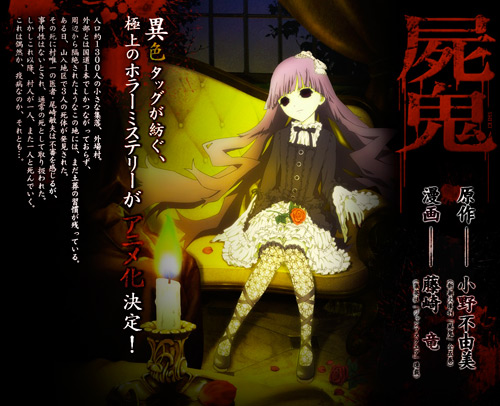 [Sondage] Shi Ki Shiki-anime-web