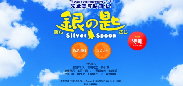 Silver Spoon Silver-spoon-drama-film-ban