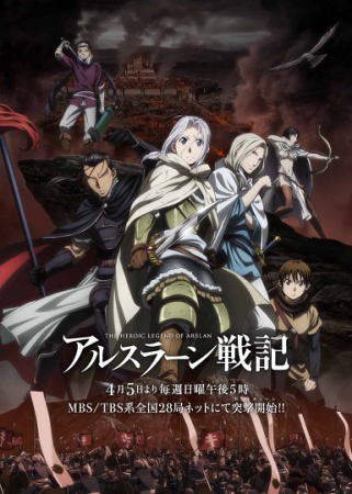 News Kurokawa - Page 2 Arslan-senki-anime-import-2