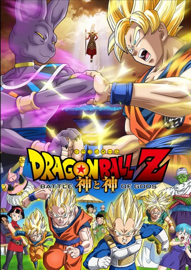 Dragon Ball Super Dragon-ball-z-battle-of-gods-anime