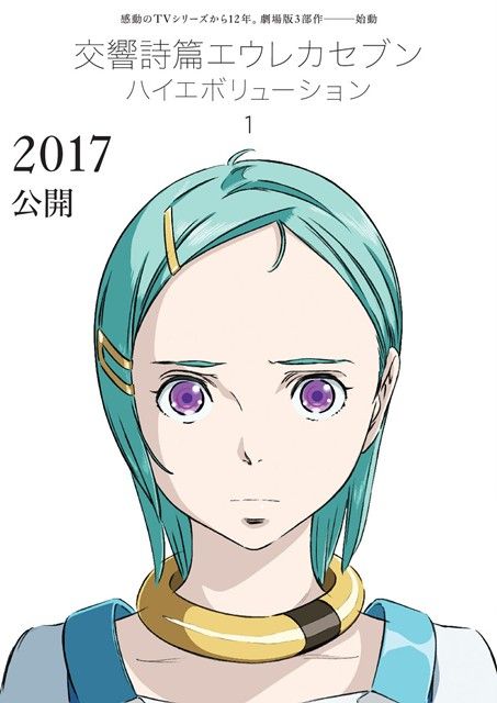 Un film pour Eureka Seven Eureka-seven-hi-evolution-1