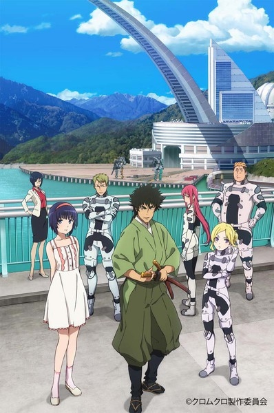 Diffusion TV et Internet - Page 17 Kuromukuro-anime-import