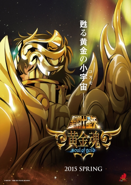 Saint Seiya - Page 6 Saint-seiya-soul-of-gold-anime-import