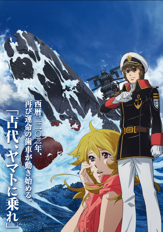 Yamato de retour dans un long mtrage en avril 2012 au Japon Yamato-2202-anime