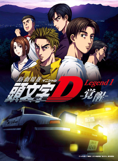 @ANIME - Page 4 Initial-d-film-legend-1