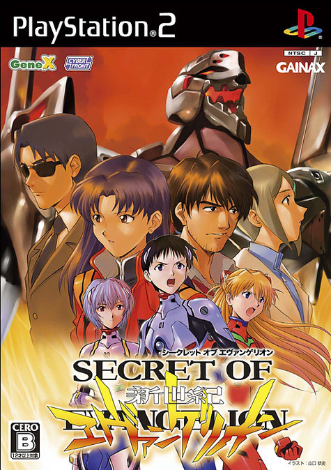  ╝◄|| ::.حصريا |:| اكبر مكتبة العاب PS2 حصريا على mediafire : |:| ( اهداء لستار تاي Secret_of_Evangelion