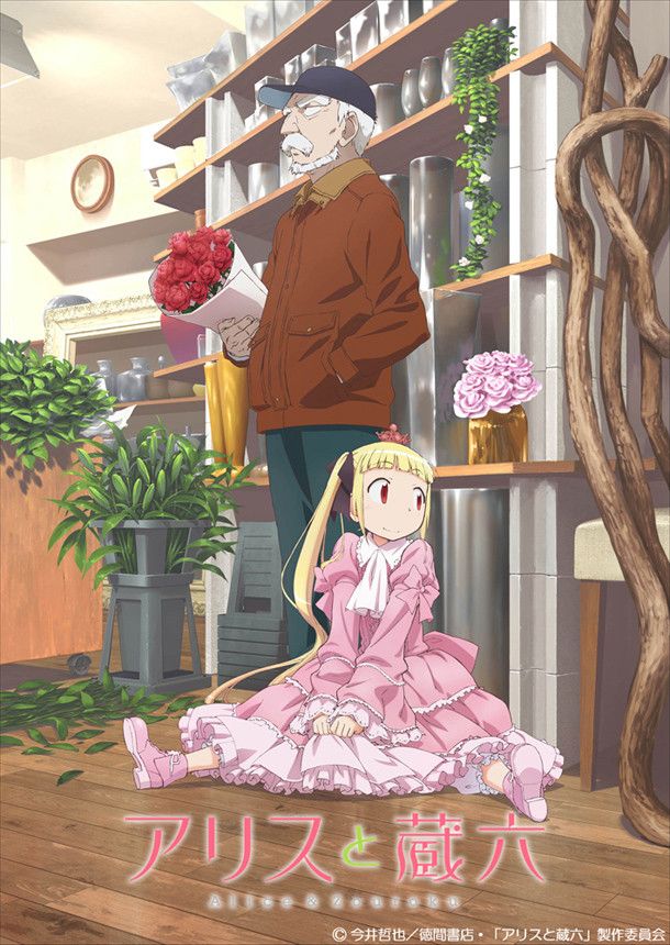 Diffusion TV et Internet - Page 20 Alice-to-zoroku-anime-visuel2