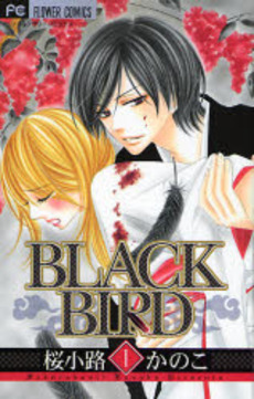 Vague de nouveaux titres chez Pika ! Black_bird_shogakukan_1