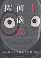 Manga/Anime - Page 11 .detective_ritual_m