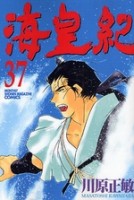 Meilleure vente manga du 15 au 21 septembre 2008 .kaiouki-jp-37_m