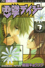 Votre collection manga *o* Dengeki-07-shogakukan