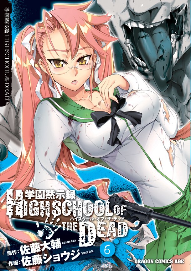 Post Oficial -- Highschool of the Dead (Apocalipsis en el Instituto) - En primavera regresa el Manga - Página 10 High-6-Kadokawa