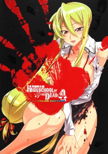 Post Oficial -- Highschool of the Dead (Apocalipsis en el Instituto) - En primavera regresa el Manga - Página 12 High-school-of-the-dead-full-color-4-kadokawa