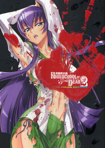 Post Oficial -- Highschool of the Dead (Apocalipsis en el Instituto) - En primavera regresa el Manga - Página 12 High-school-of-the-dead-full-color-edition-02-kadokawa