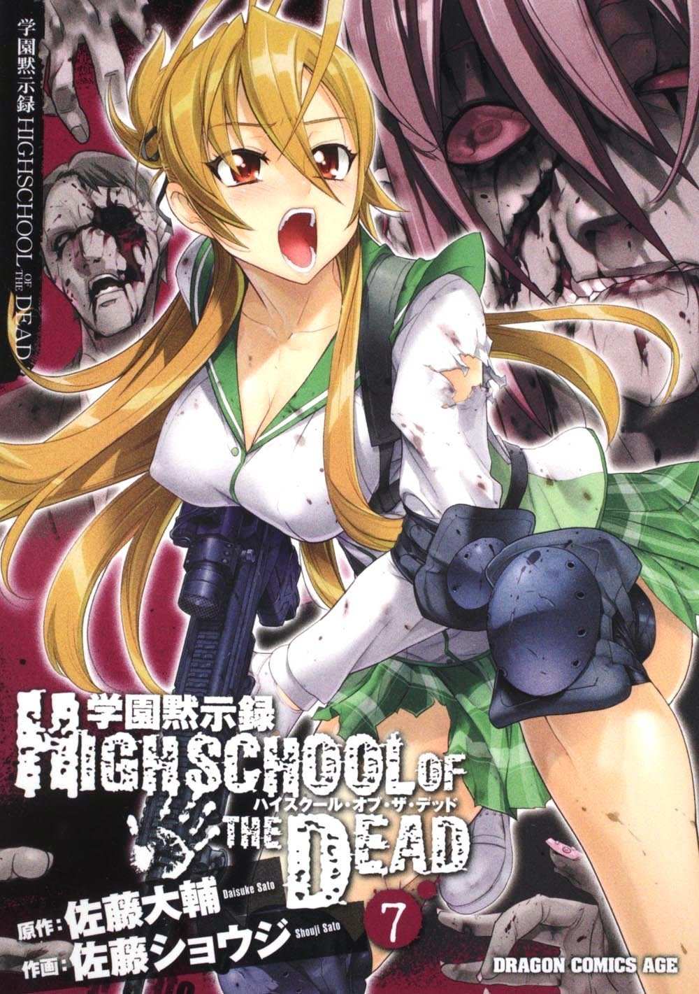 Post Oficial -- Highschool of the Dead (Apocalipsis en el Instituto) - En primavera regresa el Manga - Página 12 Highschool-of-the-dead-07-kadokawa