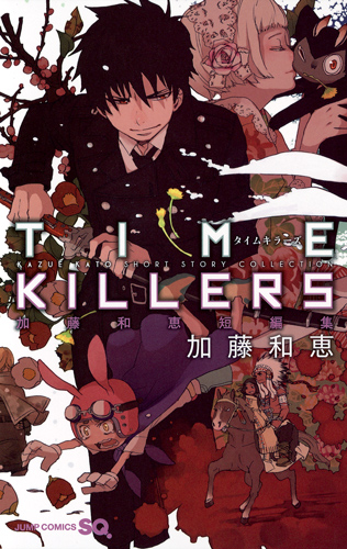 Les Licences Manga/Anime en France - Page 6 Kazue-Kato-Tanpenshu-Time-Killers-00-shueisha
