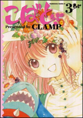 Kobato, le nouveau manga CLAMP Kobato-jp-03